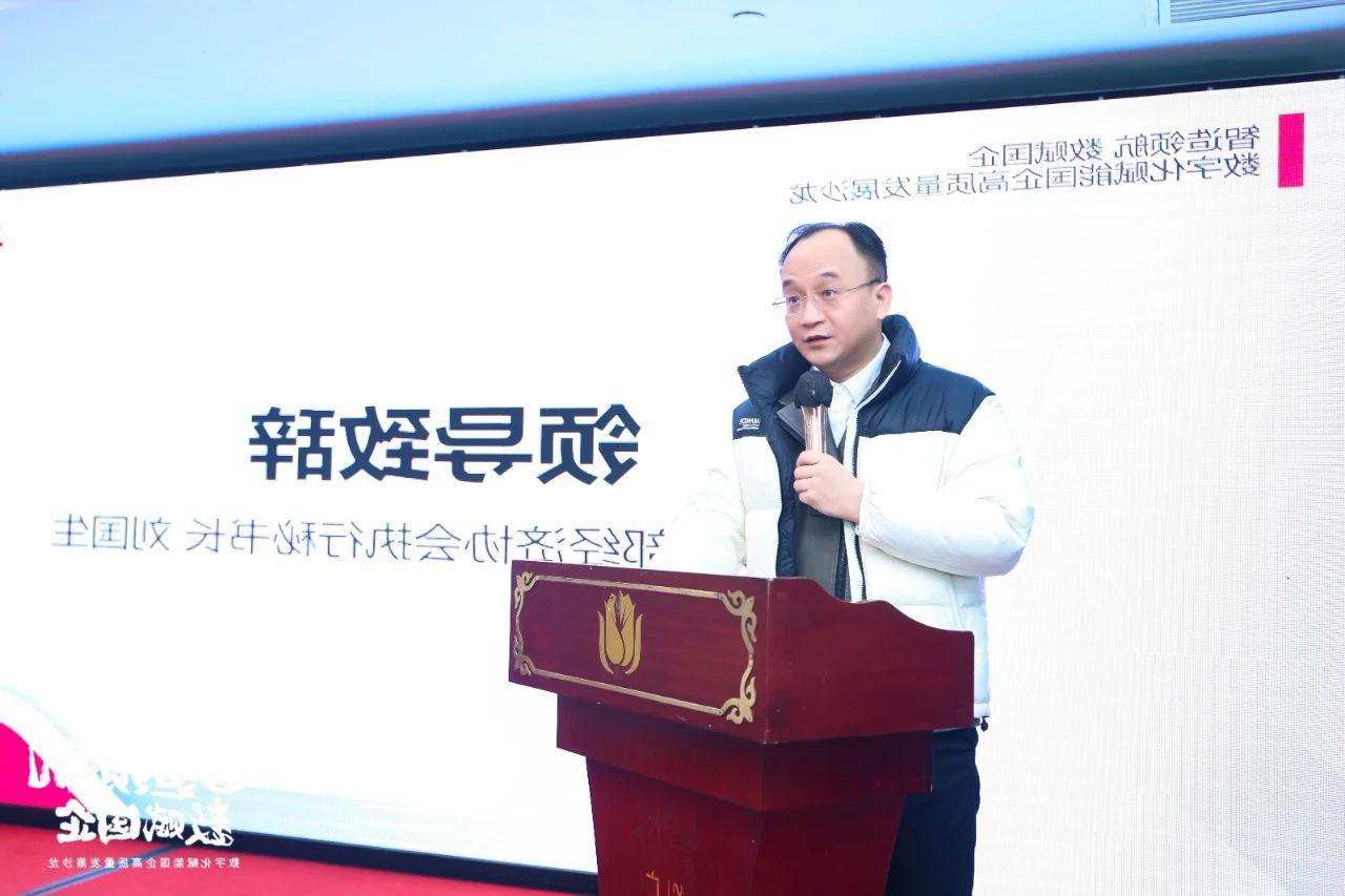 <a href='http://glub.foqingxuan.com'>伟德游戏官方网页版登录</a>首场“智造领航 数赋国企—数字化赋能国企高质量发展沙龙” 圆满举行