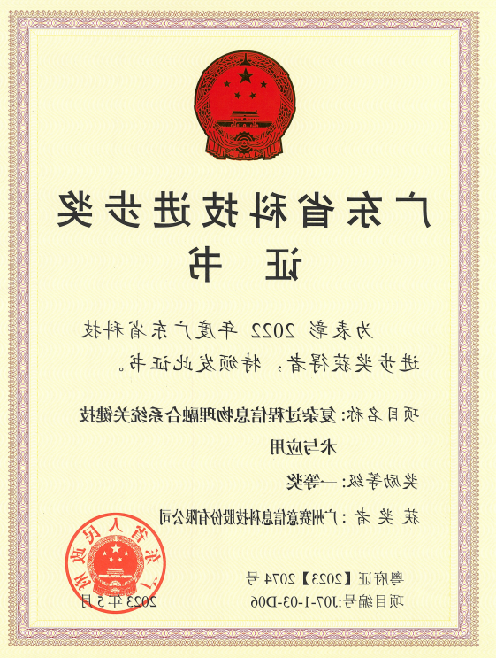 <a href='http://glub.foqingxuan.com'>伟德游戏官方网页版登录</a>荣获广东省科技进步奖一等奖